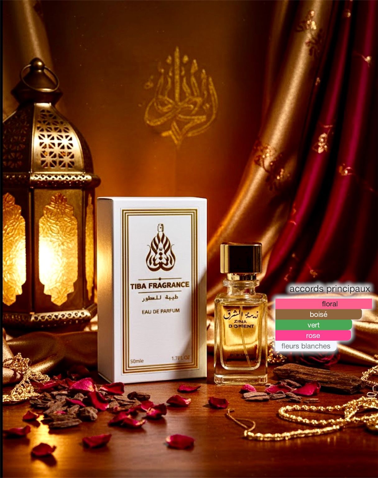 زينة الشرق ( 50ml )